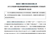 怒江顶格重罚！839680，退市警报拉响